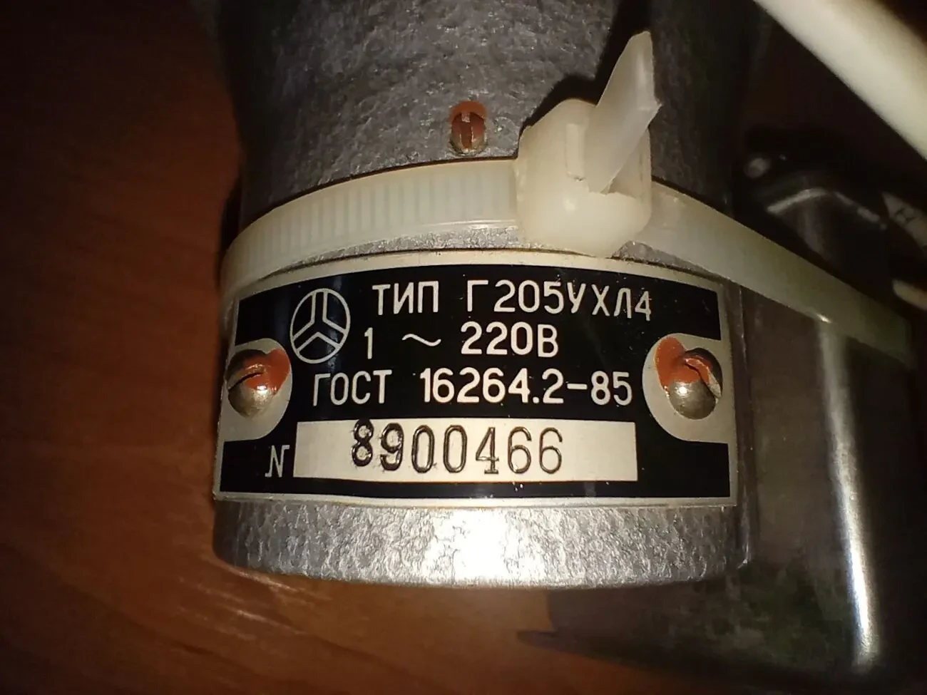 Электродвигатель Г205УХЛ4 2