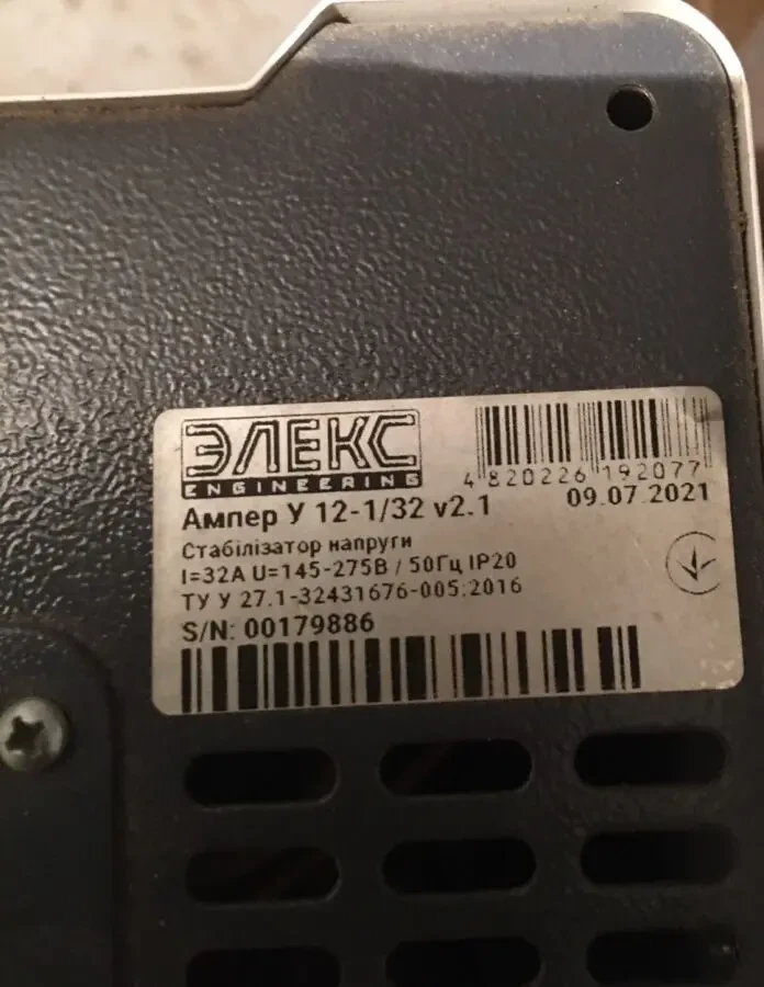 Продам стабілізатор напруги ЕЛЕКС Ампер У 12-1/32 v2.1 (32А) 3