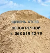 Пісок Чернігів. Щебінь Чернігів. Бетон Чернігів. Відсів Чернігів. Грунт. Чорнозем. Торфокрошка.