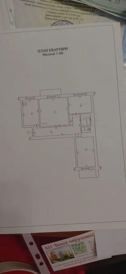Продам 3к квартиру 9
