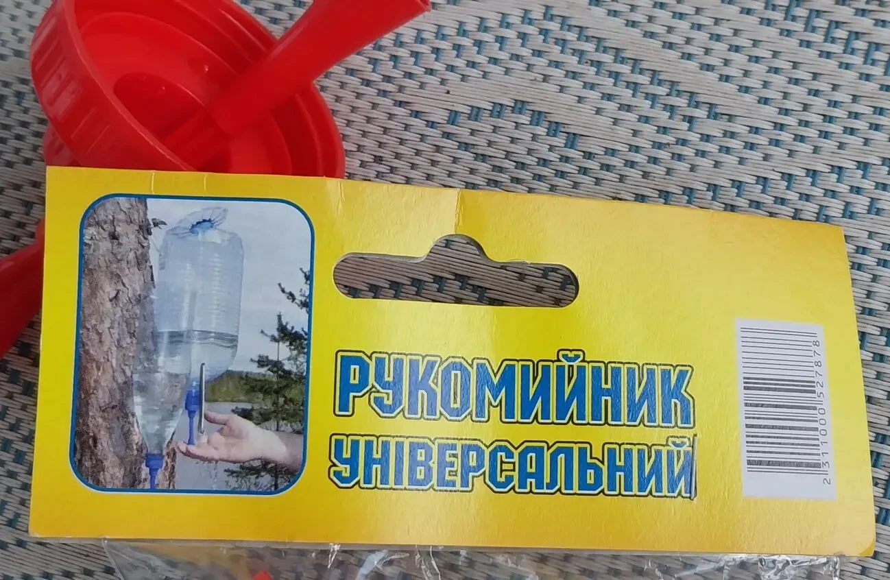 Рукомойник универсальный дачный пластиковый 10