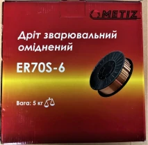 Зварювальний дріт Cв-08Г2C-о 0,8 мм