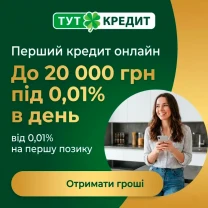 роші можуть знадобитися кожному  і добре, коли є швидке рішення