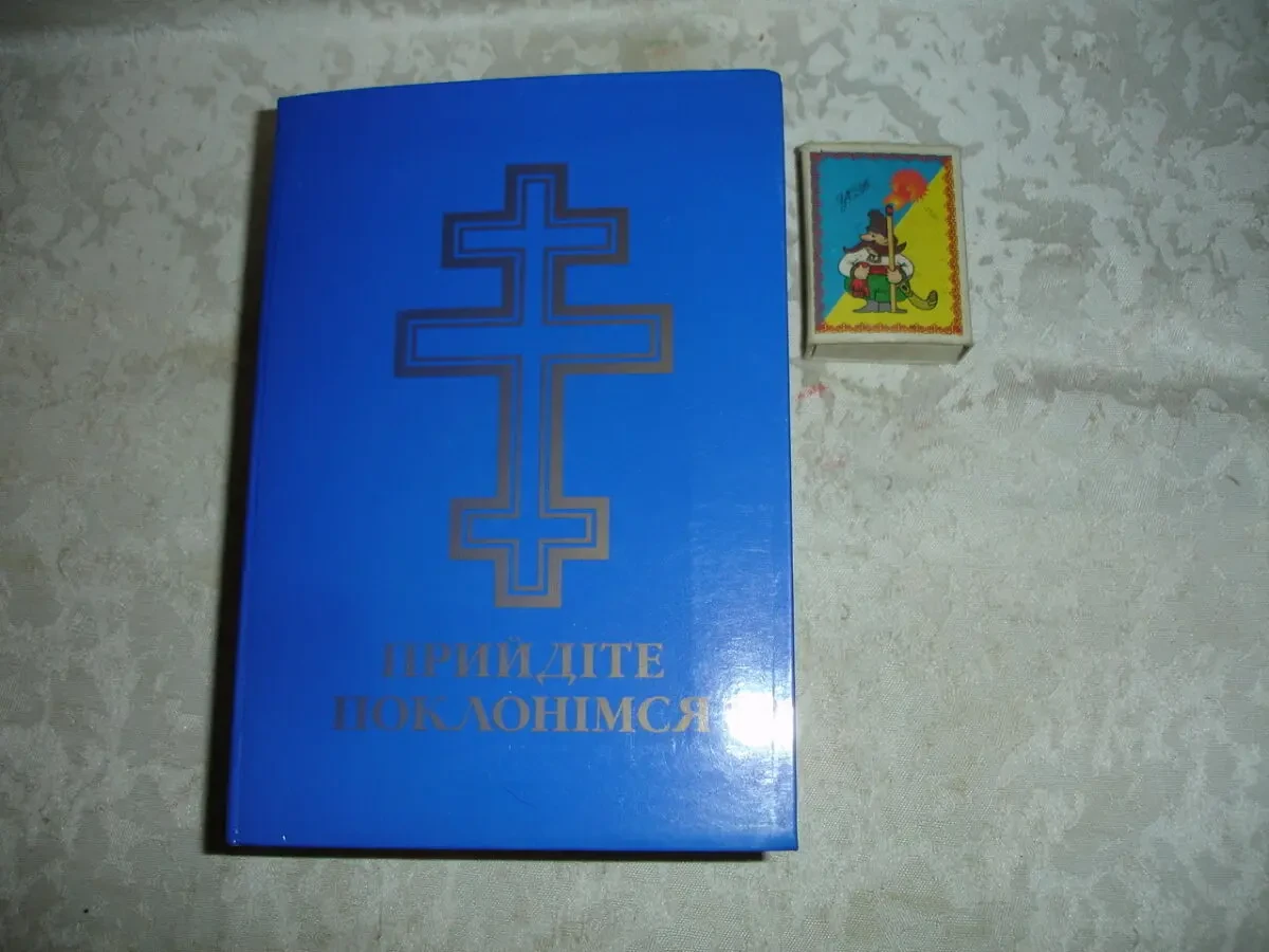 МОЛИТОВНИКИ. 1990-91 рр. видання. УКР. мовою. НОВІ книги 6