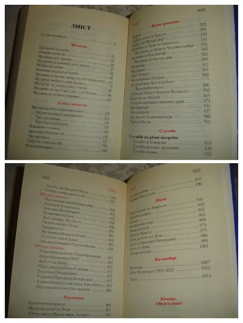 МОЛИТОВНИКИ. 1990-91 рр. видання. УКР. мовою. НОВІ книги 9