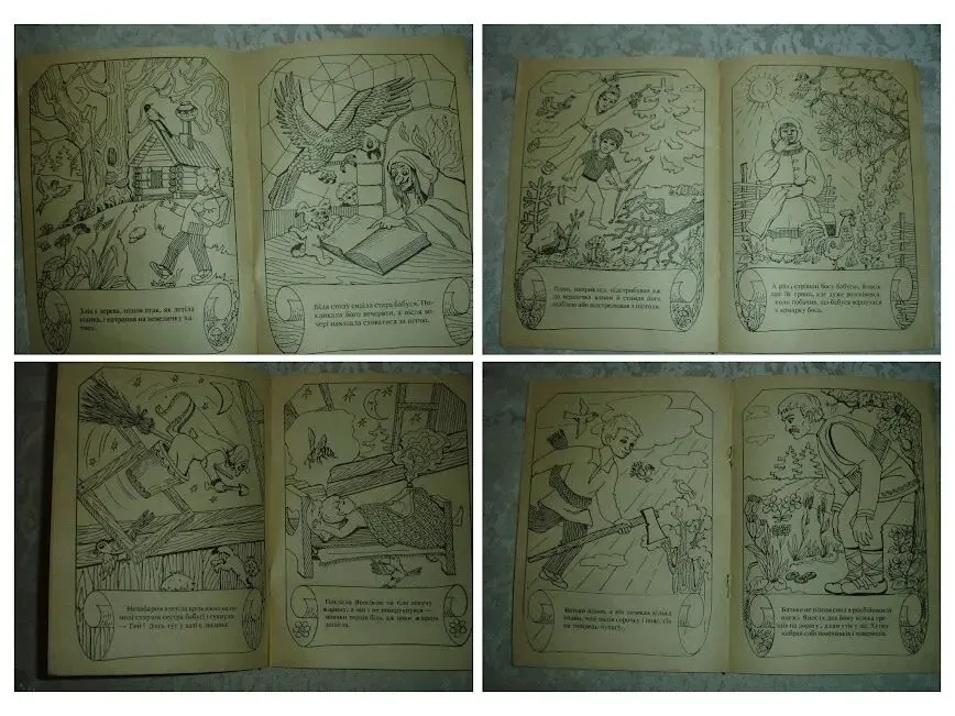 Казка ЯНОСІК - книжка-РОЗМАЛЬОВКА. Львів, 1993. 16 ст. УКР. мовою. НОВА книга. РЕТРО 4