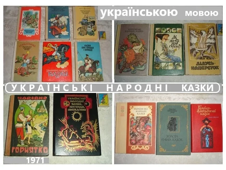 Казка ЯНОСІК - книжка-РОЗМАЛЬОВКА. Львів, 1993. 16 ст. УКР. мовою. НОВА книга. РЕТРО 9