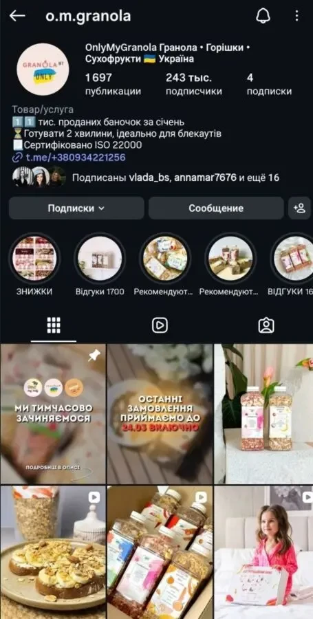 Продається бізнес під брендом OnlyMy, 2