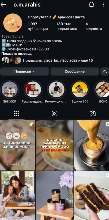 Продається бізнес під брендом OnlyMy, 3
