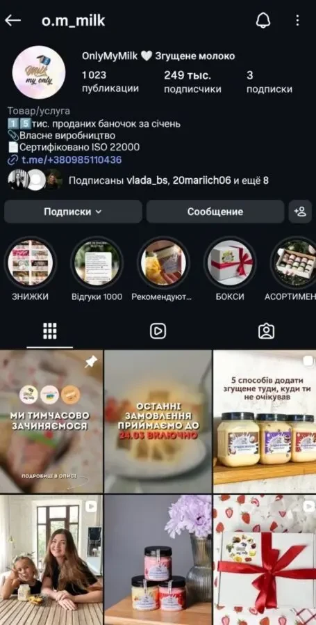 Продається бізнес під брендом OnlyMy,