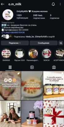 Продається бізнес під брендом OnlyMy,