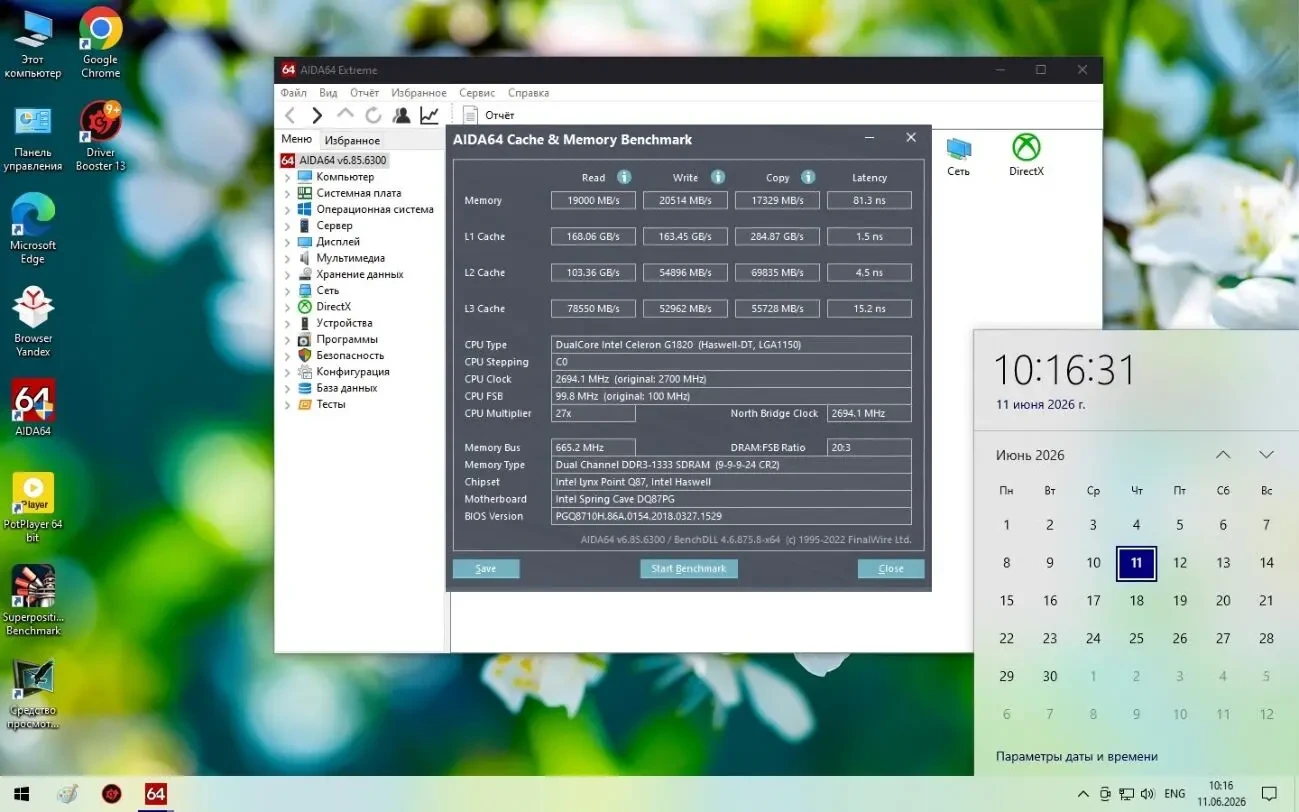 Материнская плата INTEL DQ87PG 4xDDR3 SATA-III, USB 3.0, Socket LGA1150 4