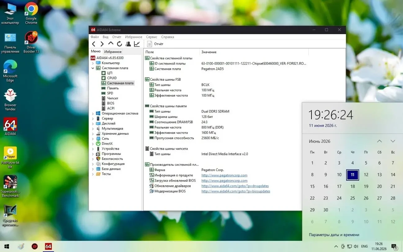 МАТЕРИНСКАЯ ПЛАТА HP Z75 IPMMB-FM (IPMMB-FM) (S1155, INTEL Z75, MICRO-ATX) 5