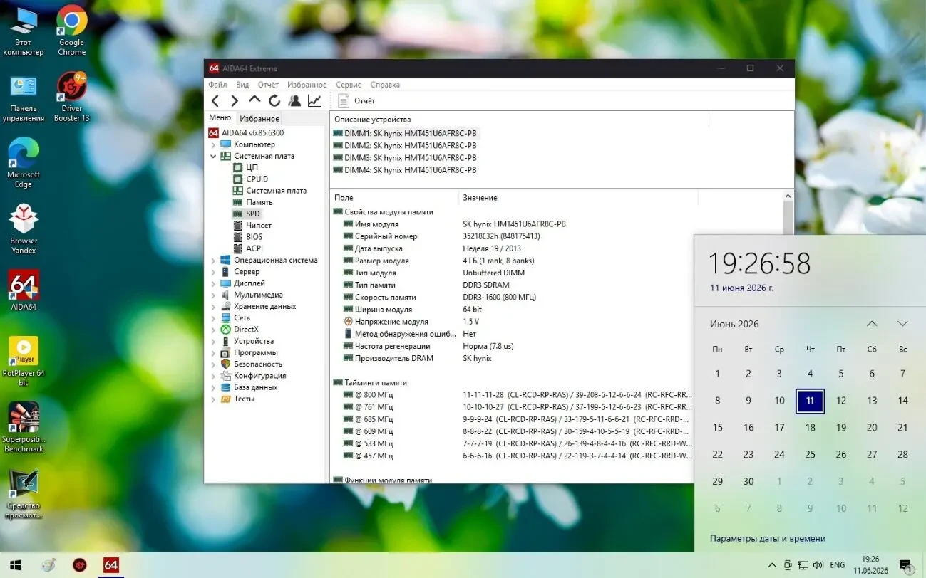 МАТЕРИНСКАЯ ПЛАТА HP Z75 IPMMB-FM (IPMMB-FM) (S1155, INTEL Z75, MICRO-ATX) 6
