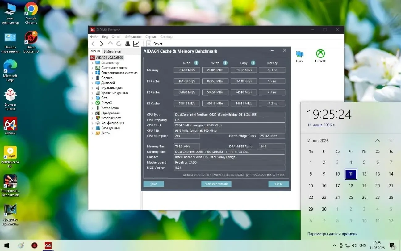 МАТЕРИНСКАЯ ПЛАТА HP Z75 IPMMB-FM (IPMMB-FM) (S1155, INTEL Z75, MICRO-ATX) 3