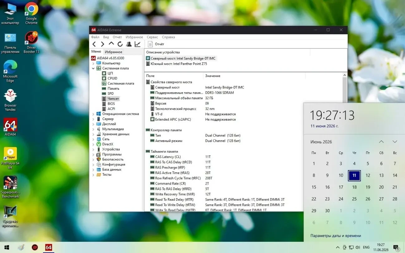 МАТЕРИНСКАЯ ПЛАТА HP Z75 IPMMB-FM (IPMMB-FM) (S1155, INTEL Z75, MICRO-ATX) 7