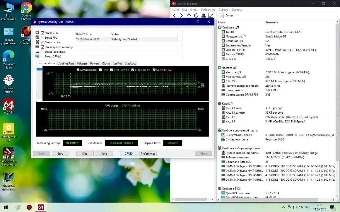 МАТЕРИНСКАЯ ПЛАТА HP Z75 IPMMB-FM (IPMMB-FM) (S1155, INTEL Z75, MICRO-ATX) 10