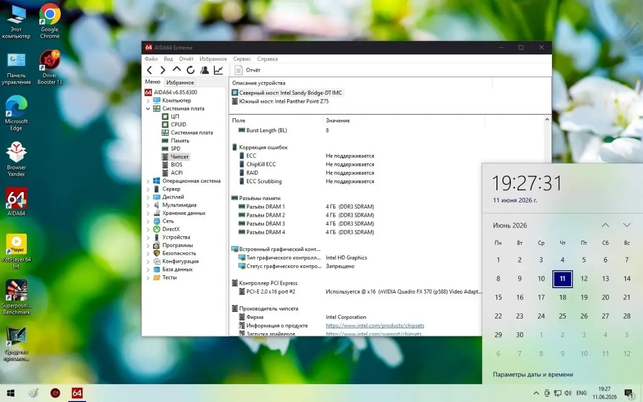 МАТЕРИНСКАЯ ПЛАТА HP Z75 IPMMB-FM (IPMMB-FM) (S1155, INTEL Z75, MICRO-ATX) 8