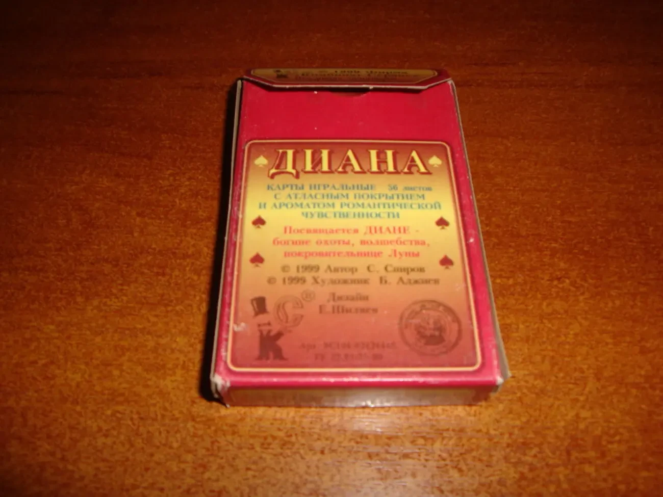 Игральные карты Диана, КЦП 1999 г. 6