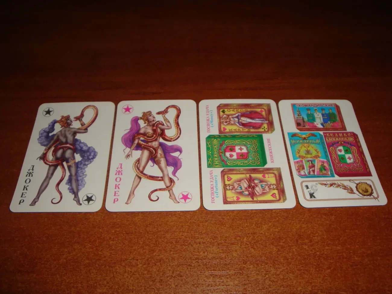 Игральные карты Диана, КЦП 1999 г. 5