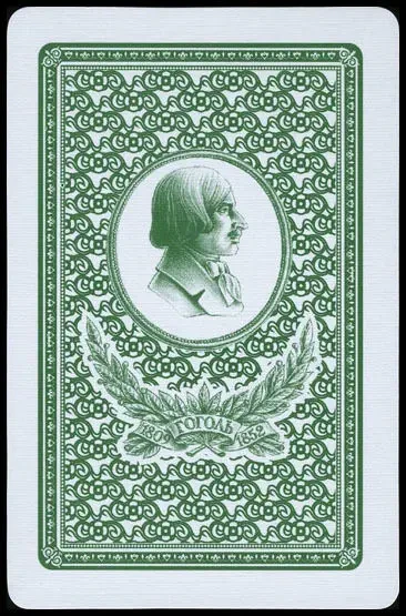 Игральные карты 200-летию великого писателя посвящается (Гоголь), 2009 г. 7