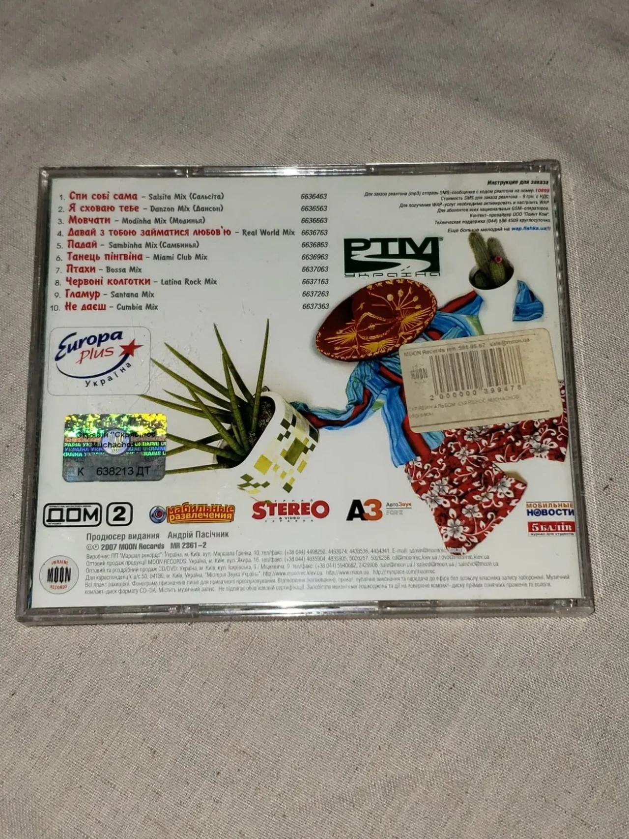 CD диски Кузьмы Скрябина, лицензионные. 5