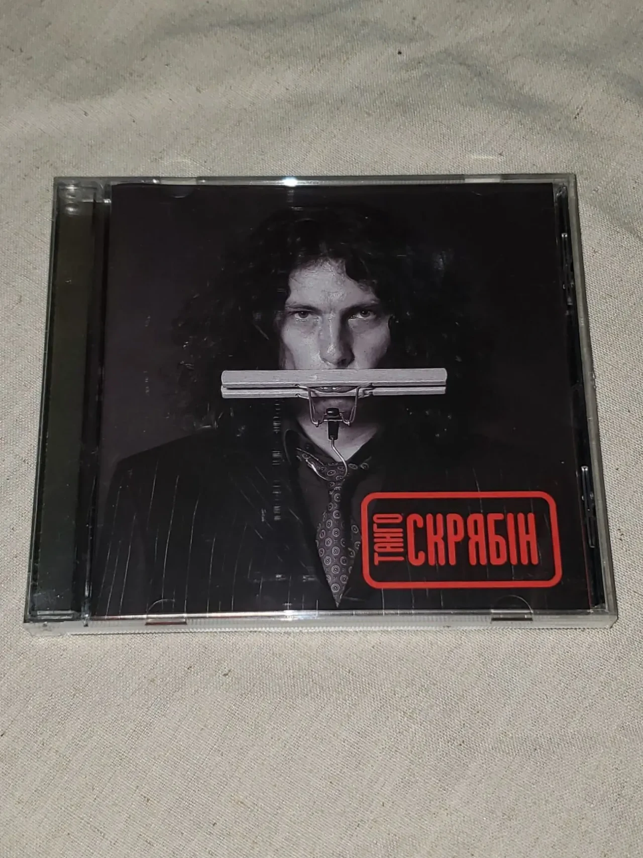 CD диски Кузьмы Скрябина, лицензионные. 6