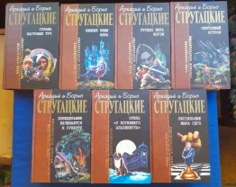 Аркадий и Борис Стругацкие Отцы основатели 7 томов фантастика