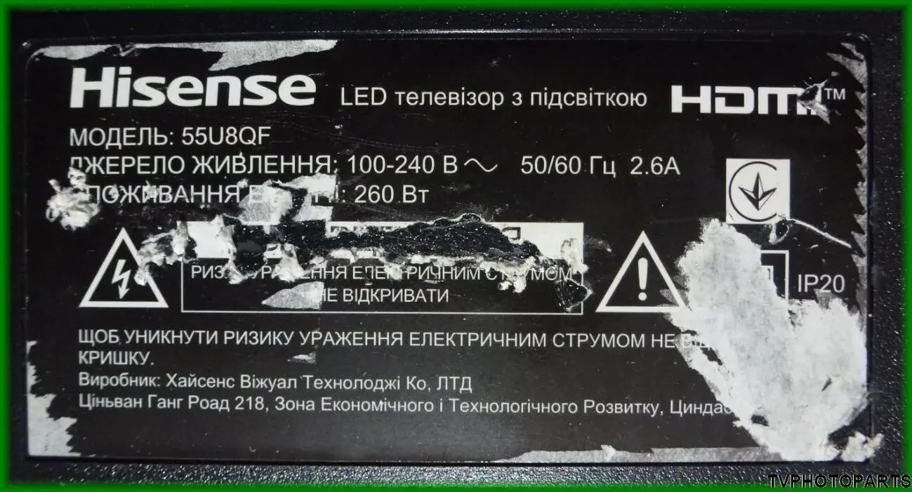 плата блок живлення RSAG7.820.8847/ROH для Hisense 55U8QF 6