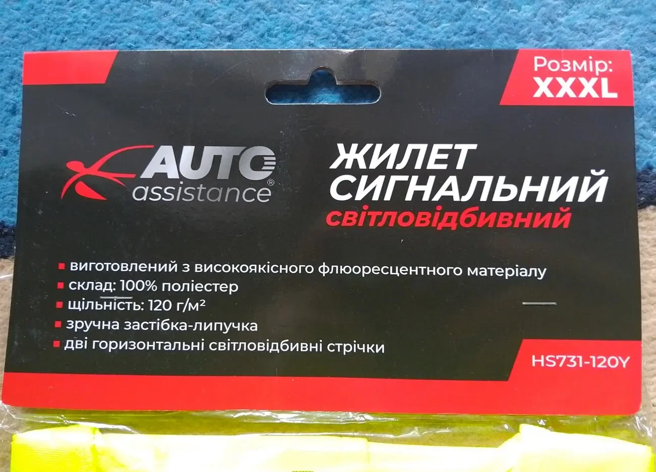 Жилет сигнальний світловідбивний жовтий. 3