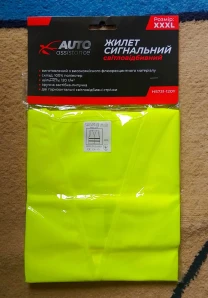Жилет сигнальний світловідбивний жовтий.
