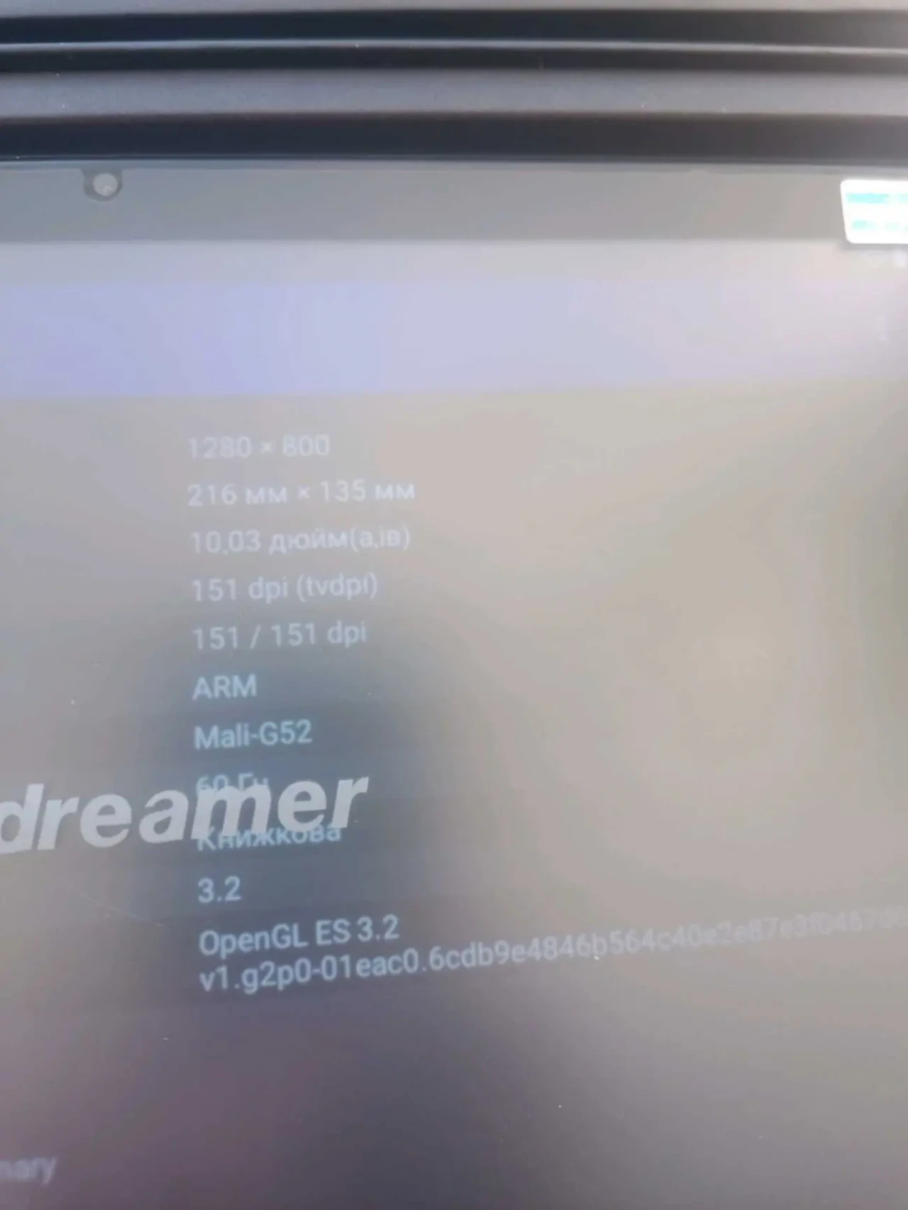 4/32Гб планшет новий Android 11 Adreamer 4