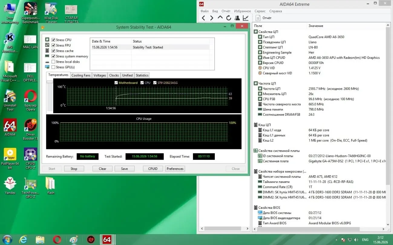 Комплект Gigabyte GA-A75M-DS2 v2.0 (sFM1)+A6 3650+8Gb+Cooler BOX 10
