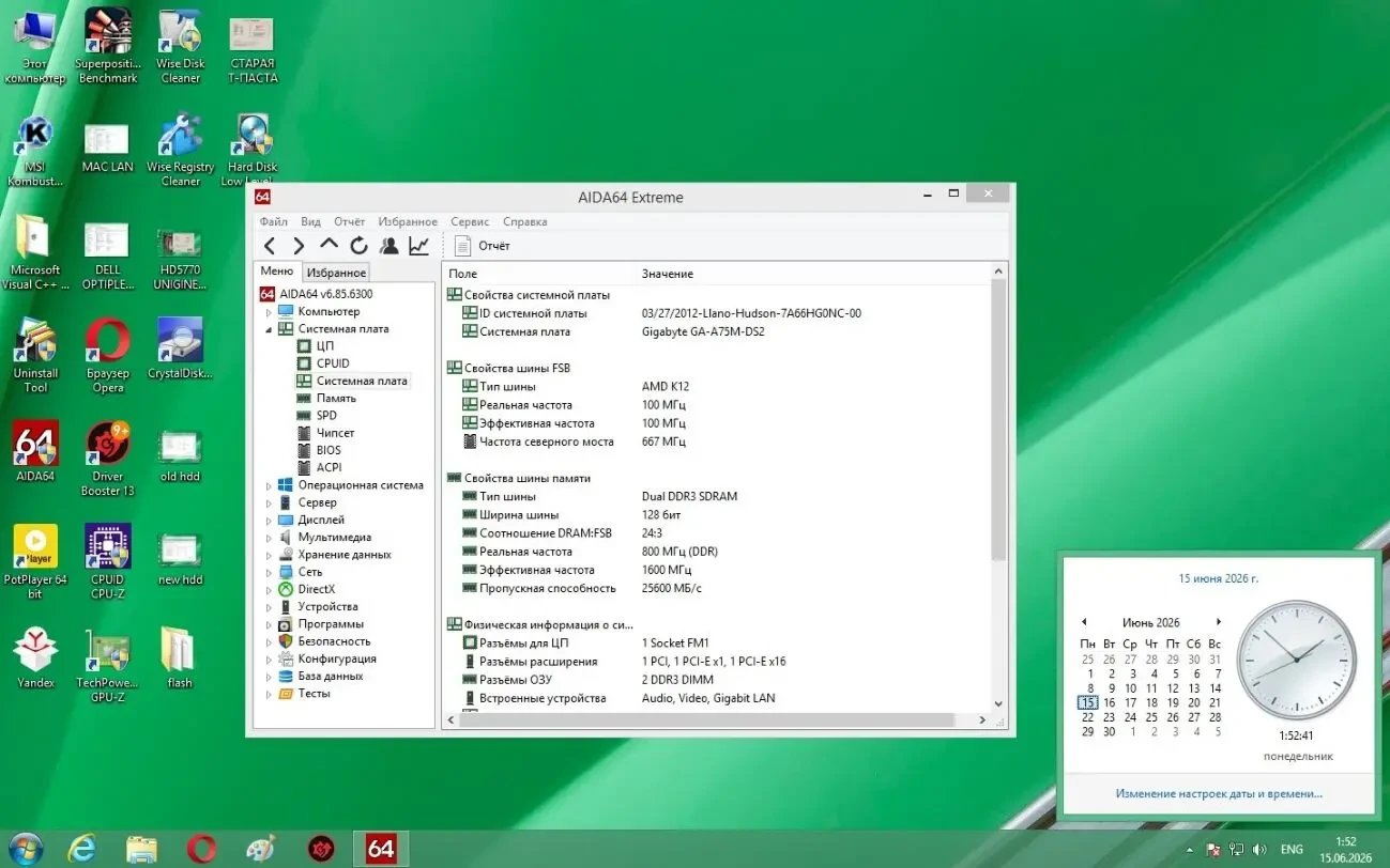 Комплект Gigabyte GA-A75M-DS2 v2.0 (sFM1)+A6 3650+8Gb+Cooler BOX 5