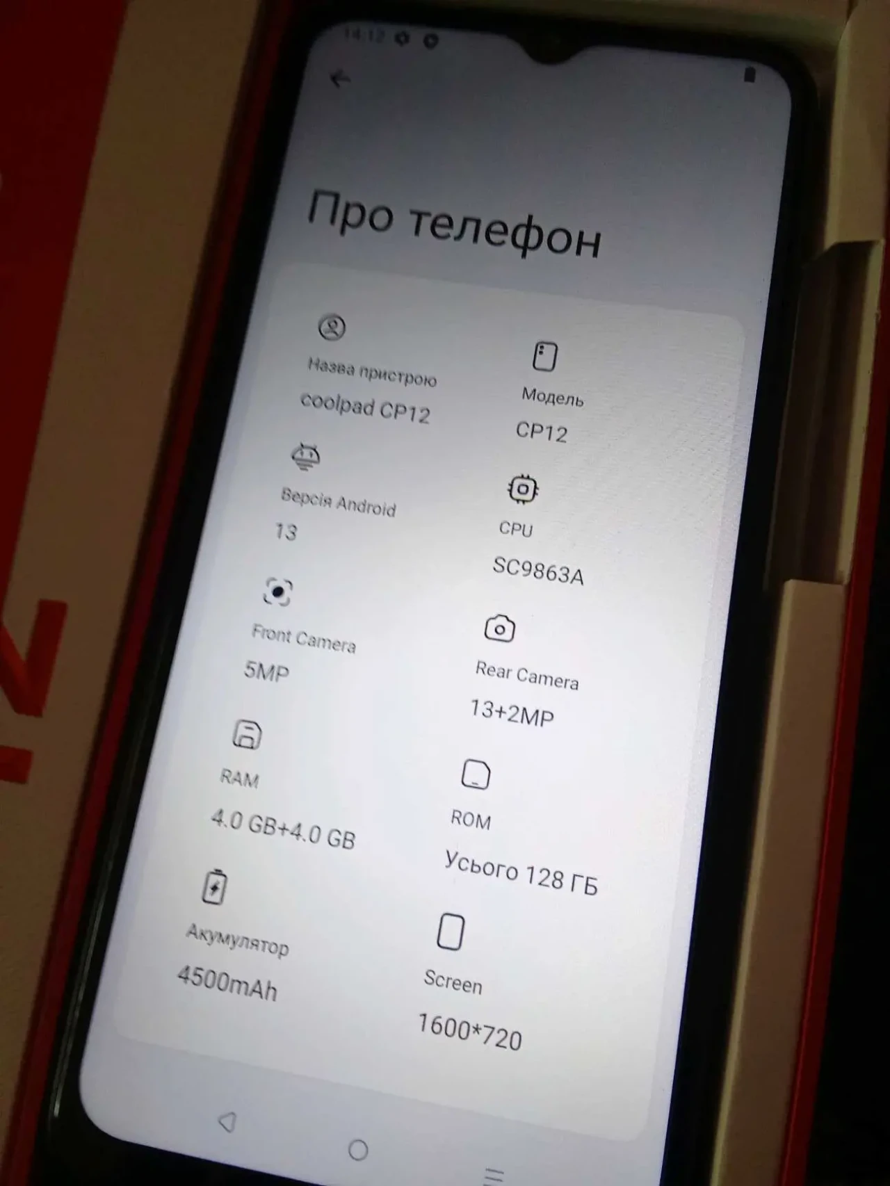 4/128Gb Android 13 Coolpad cp12 смартфон, телефон 5