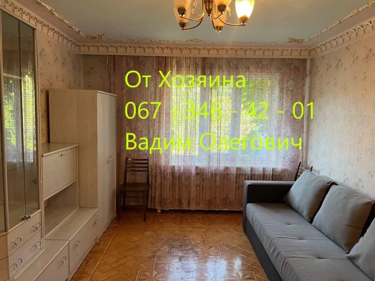 Продам свою - от Хозяина - 1 комнатную квартиру район Ивановский Мост 8