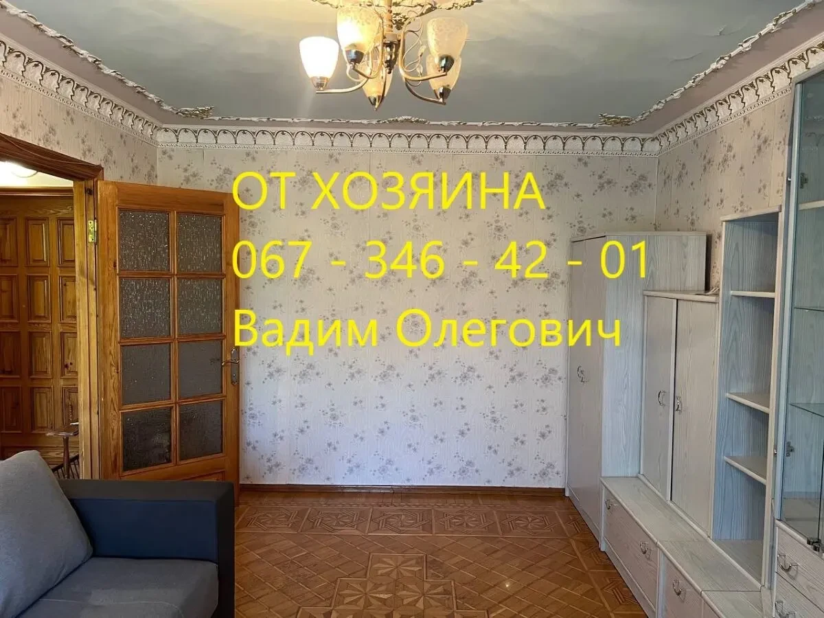Продам свою - от Хозяина - 1 комнатную квартиру район Ивановский Мост 9