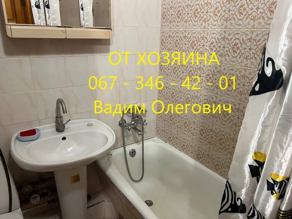Продам свою - от Хозяина - 1 комнатную квартиру район Ивановский Мост 3