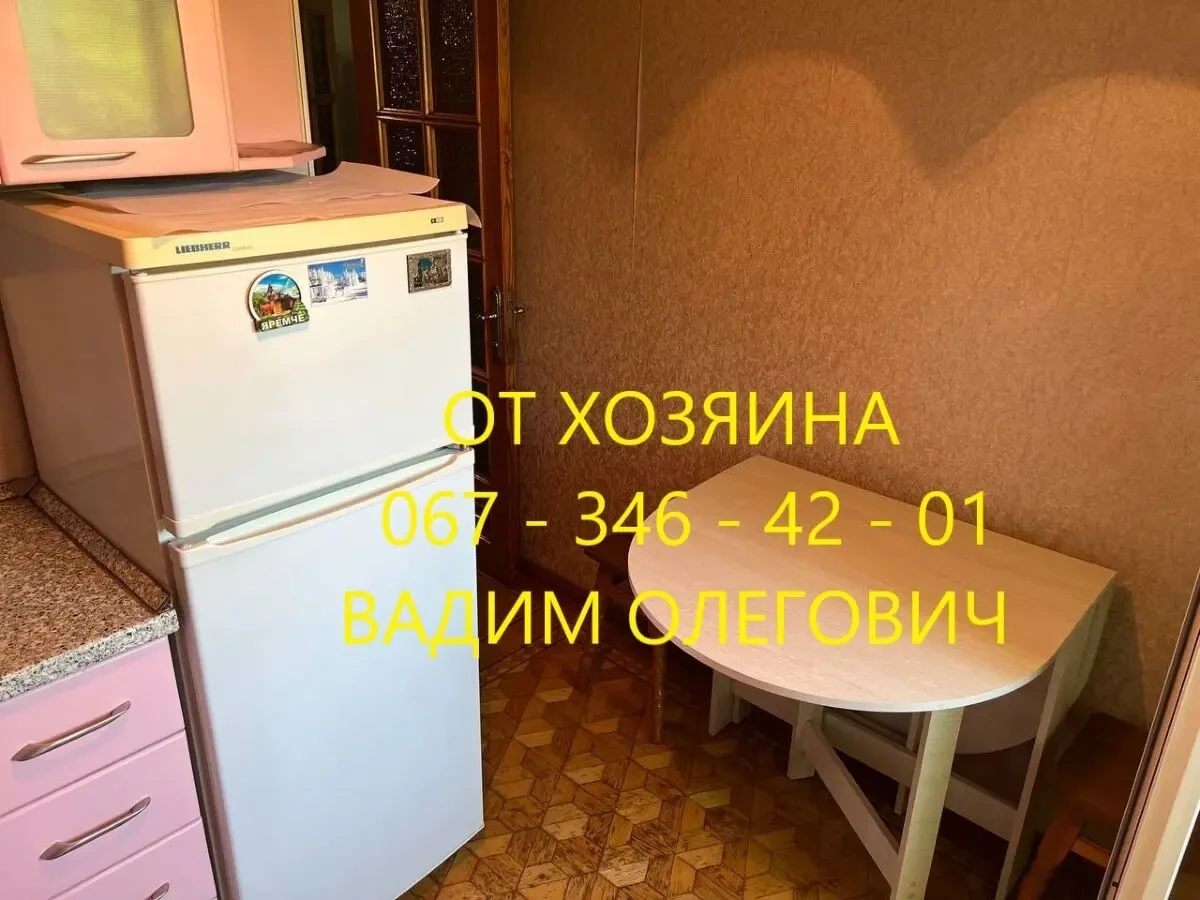 Продам свою - от Хозяина - 1 комнатную квартиру район Ивановский Мост 7