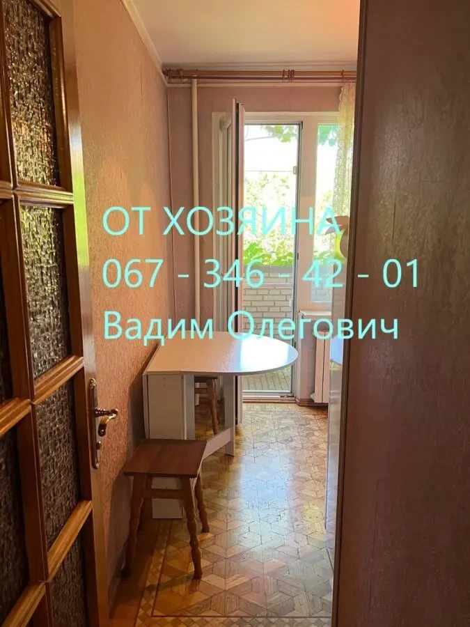 Продам свою - от Хозяина - 1 комнатную квартиру район Ивановский Мост 6