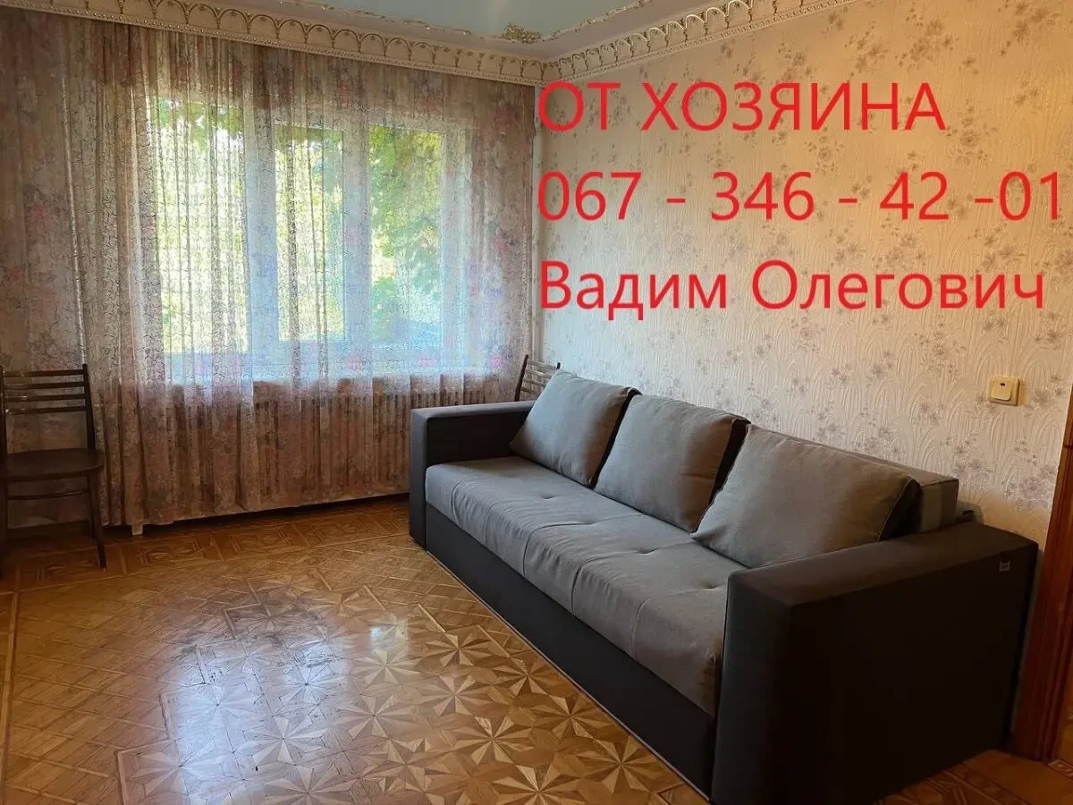 Продам свою - от Хозяина - 1 комнатную квартиру район Ивановский Мост 10