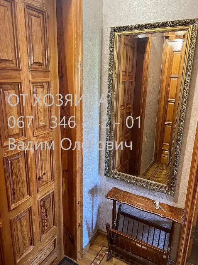 Продам свою - от Хозяина - 1 комнатную квартиру район Ивановский Мост 5