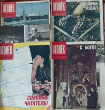 Журнал Огонёк 1990