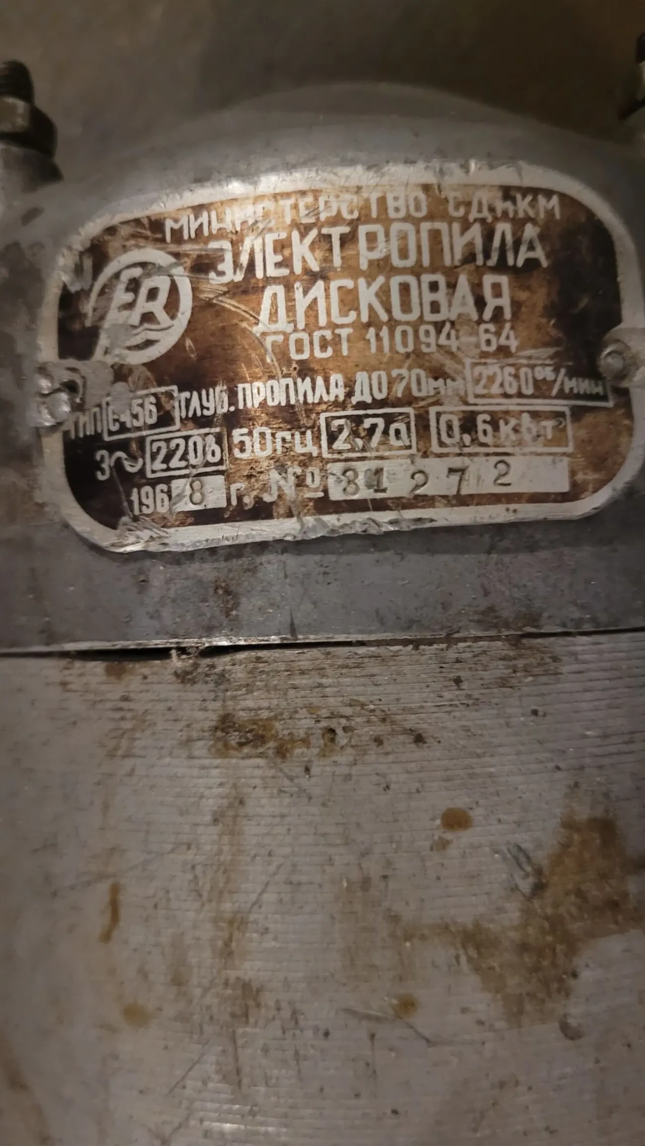 Продам циркулярку