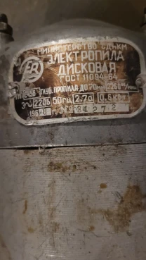 Продам циркулярку