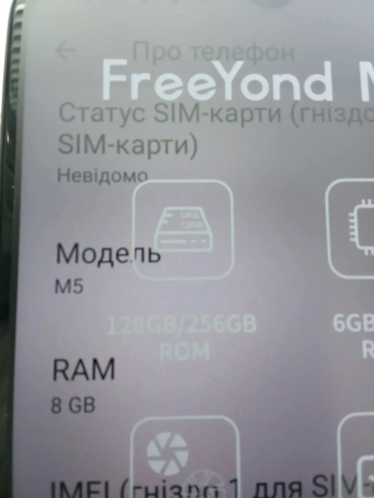 8/256Gb Freeyond M5 Android 12 смартфон, телефон 5