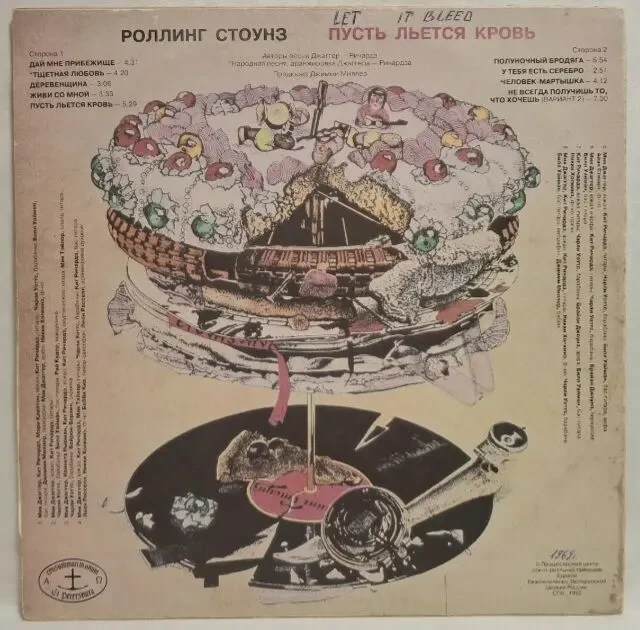 Rolling Stones - Let It Bleed - 1969. (LP). 12. Vinyl. Пластинка. AnTrop. Rare. 2