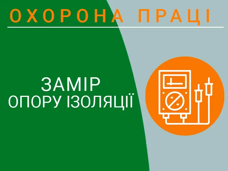 Офіційний технічний звіт