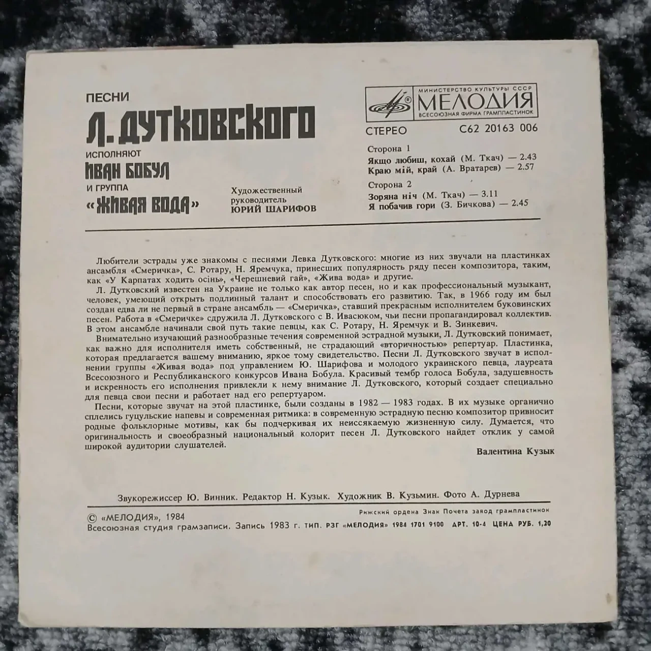 Платівки-міньйони,укр.естрада,1500грн 6