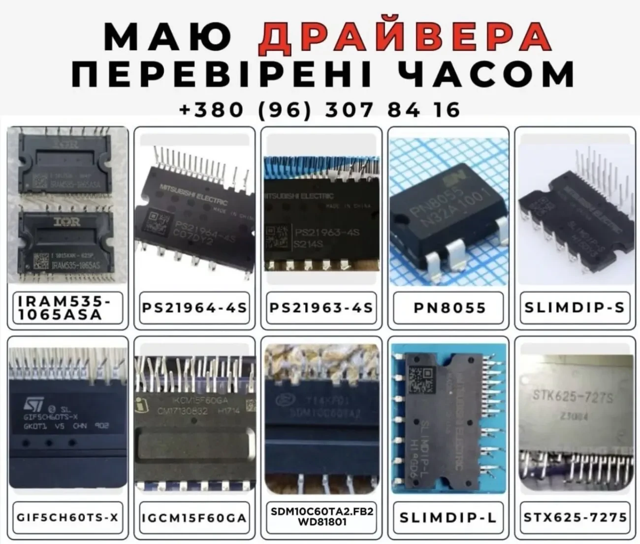 Драйвер AIM5D05K060M2S перевірені не підробка. 2